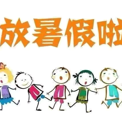 【感受成长 期待美好】一一当阳市实验幼儿园机关园中二班学期末回忆录