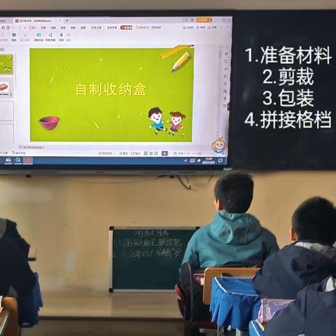 【生态十小·劳育强能】“劳”以启智，“动”以润心——雁塔区第十小学劳动课程系列活动之制作收纳盒