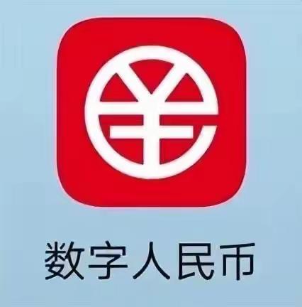 城北支行数字人民币宣传总结