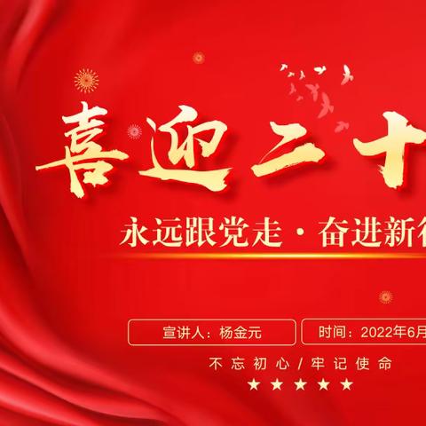 【喜迎二十大  奋进新征程】三雷镇中陶村学习贯彻中国共产党甘肃省第十四次代表大会精神