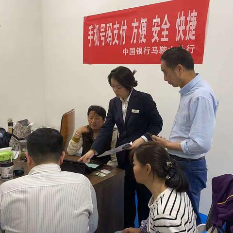 中国银行含山支行开展“手机号码支付”宣传活动