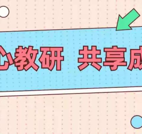 以检自省促成长，以查促教提质量——记洪一学校3月教学常规检查