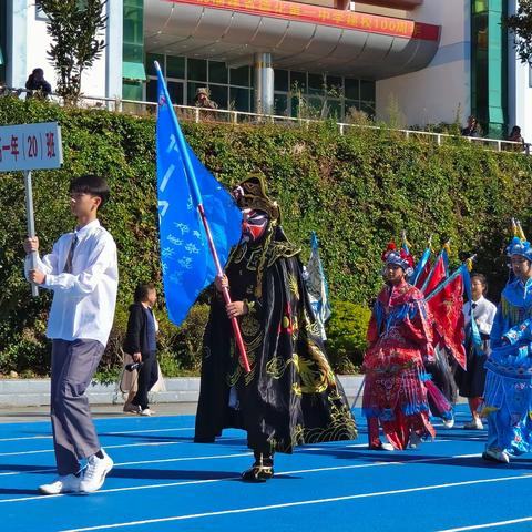 德化一中高一（20）班校运会入场式花絮