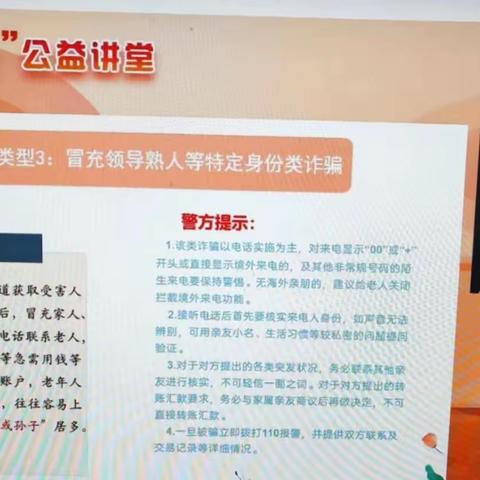 【仁德至护.开源日间照料中心】提高防范意识  反诈你我同行