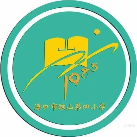 赋能新理念     助提综合素养————2023年秋季琼山四小开学前新教师暨班主任培训专题活动纪实