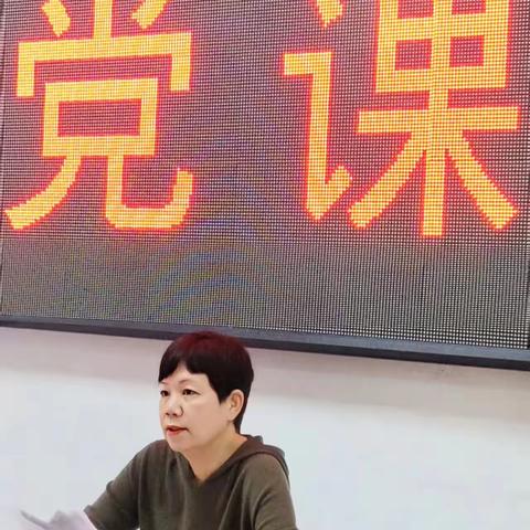 书记讲党课——在改革新征程中展现社区新作为