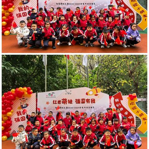 红岩萌娃 强国有我