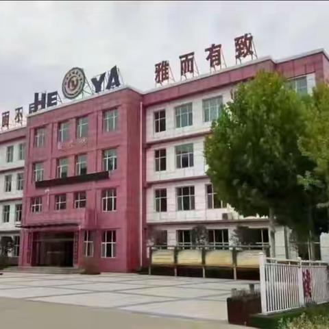 法治进校园 ﻿护航共成长 ——垣曲县城东小学法治副校长普法讲座
