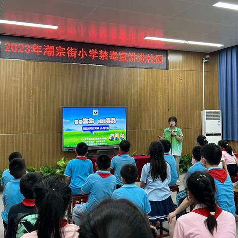 走进禁毒基地，筑牢禁毒防线——2023年潮宗街小学禁毒教育系列活动