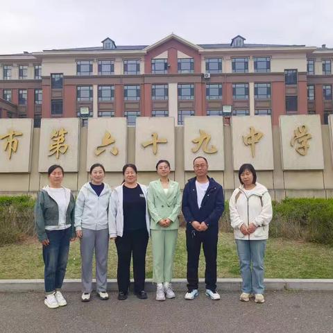 畅言共话教学道 深研同探语文情——火石山镇中心学校赴大庆六十九中二部学习