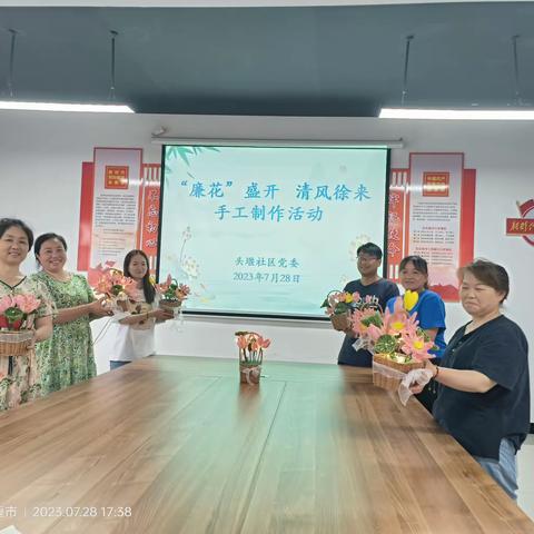 花果街道头堰社区:廉花”盛开 “清风”徐来莲花手工DIY活动