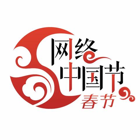 【网络中国节·春节】新年添新岁，压岁祈平安——邢台市信都区群星幼儿园开展迎新春主题系列活动