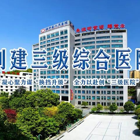 绥宁县人民医院2023年6月25日赴红岩镇卫生院义诊活动