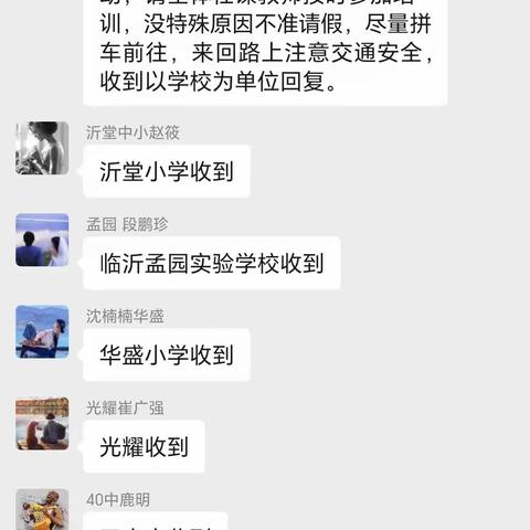 以体育人，聚力前行——罗庄区小学体育与健康寒假大讲堂