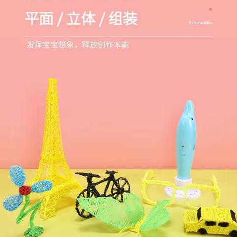 3D打印，所想即所得——博才卓越小学1-2年级篇