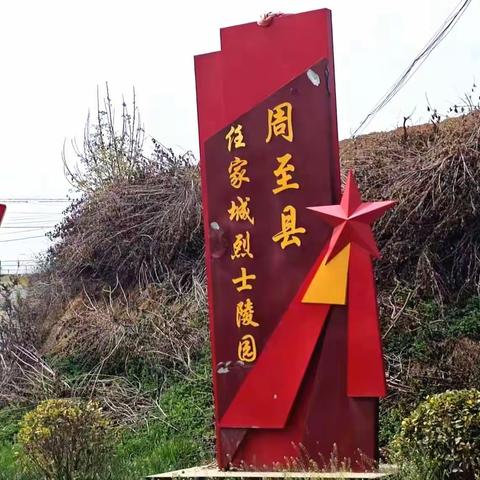 广济镇卫生院——缅怀革命先烈，传承红色基因