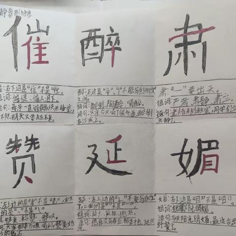 趣味作业——百字大字报