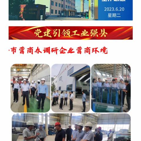 宁县和盛工业集中区建设办公室组织开展“我们的节日·端午”系列活动