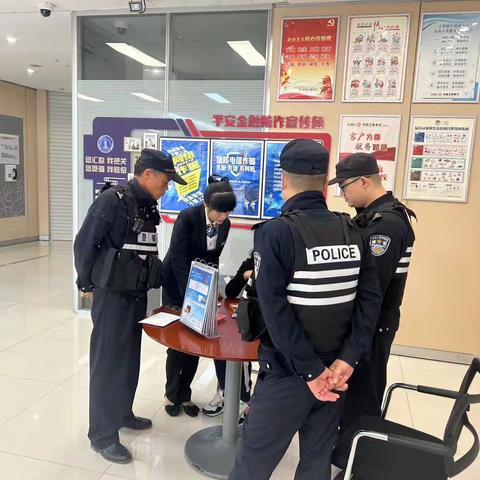 警银联动共筑反诈防线——工行安吉支行帮助客户及时止损保护资金安全