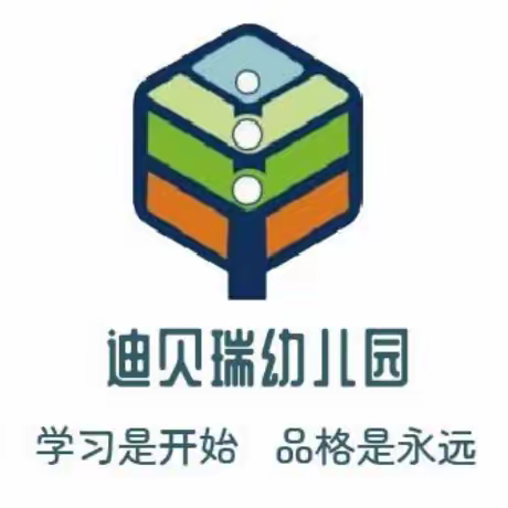迪贝瑞幼儿园中秋国庆节放假通知
