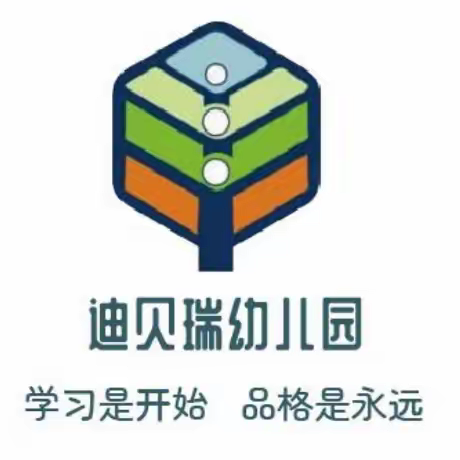 迪贝瑞幼儿园