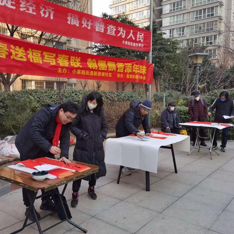 【一社区一特色】小寨路街道新家坡社区举办“迎春送福写春联  翰墨飘香添年味”活动