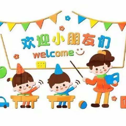 徐闻县迈陈博雅幼儿园招生开始啦！🎉🎉🎉🎉