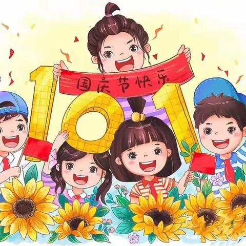 “喜迎国庆❤️礼赞祖国🥰”——高师附属幼儿园中二班国庆节主题教育活动