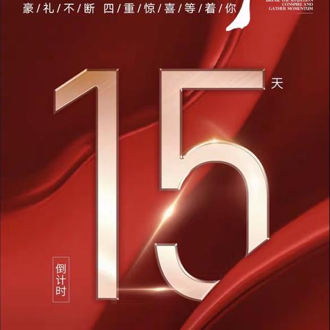 曼肤医学美容—邀请函