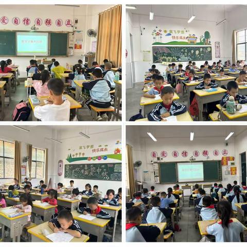 “算”出精彩“数”我最棒——吉水县城东学校口算比赛