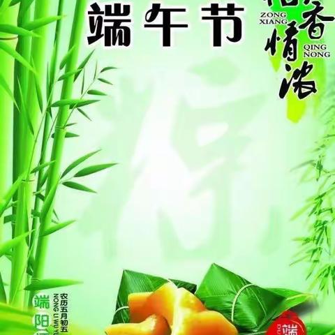 盼盼幼儿园师生“粽”动员，一起过端午