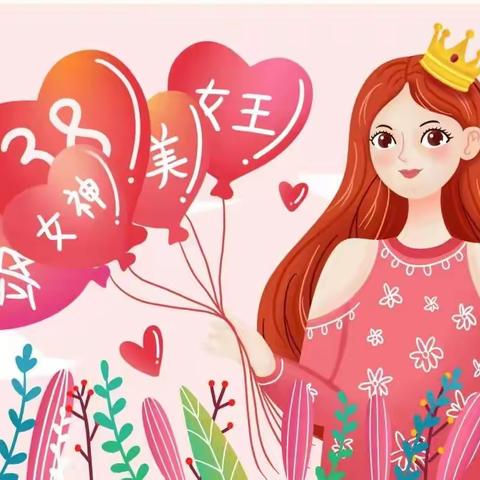 “邂逅春光，礼遇女神”—金种子幼儿园大二班女神节主题活动