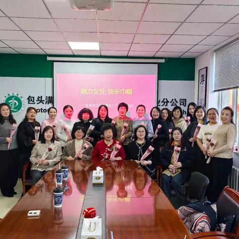 正业分公司“魅力女性，快乐巾帼”讲座成功举办