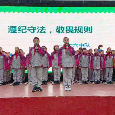 【东马路小学教育集团】守规则于心，践文明于行——六（6）中队国旗下主题展示圆满举行