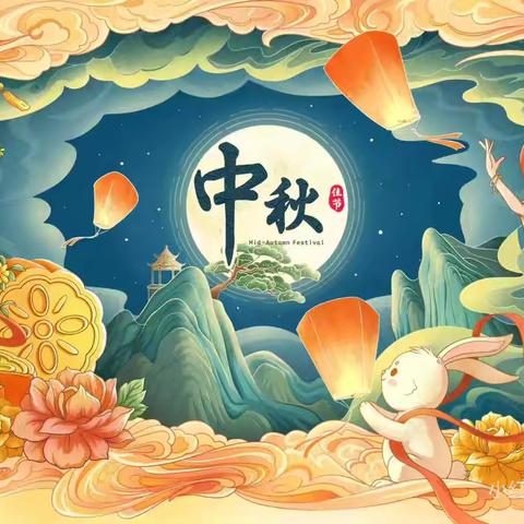 “月满中秋，童心满园”——赵桥幼儿园中秋节主题活动