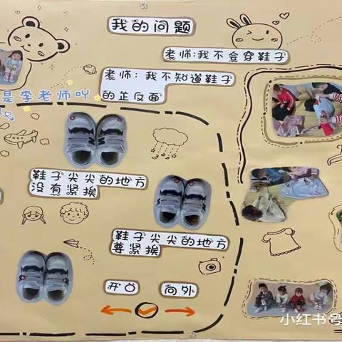 课程故事：与鞋同行（戴丽芳）