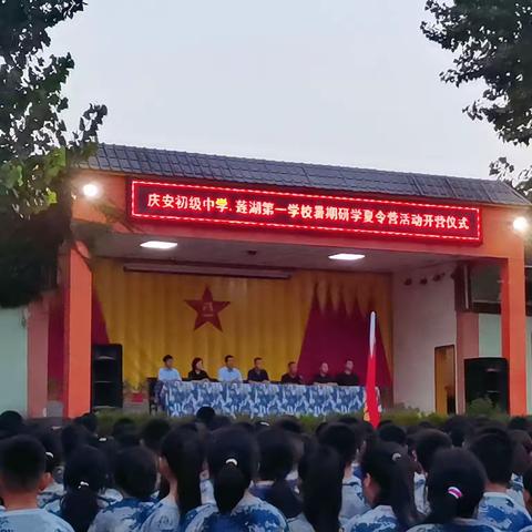 【庆安初级中学·2025届12班】2023暑期研学活动总结