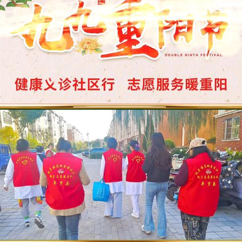 府地金源社区开展“健康义诊社区行  志愿服务暖重阳”主题活动