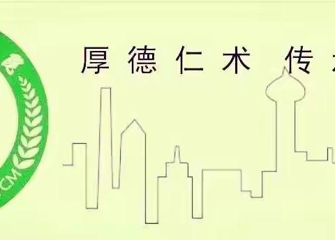 浓浓端午情 悠悠传承意 ——社旗县中医院多彩活动庆端午！