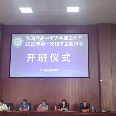 名师引领    研思共行