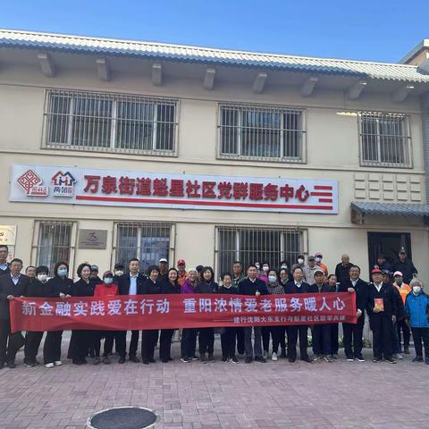 魁星社区开展重阳节系列活动