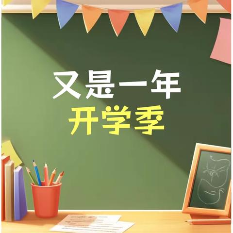 洁净如新，喜迎开学——石塘镇铁炉小学全体教师校园大扫除