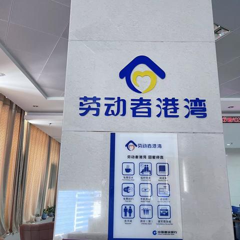 “劳动者港湾➕  培养小小银行家”——哈密建行红星路支行端午送福