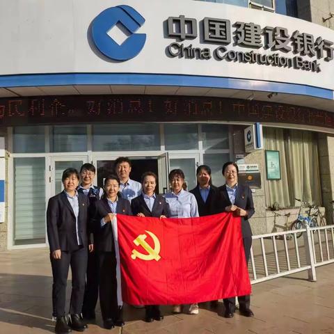 红星路支行党支部与信用卡中心党支部开展联学共建活动