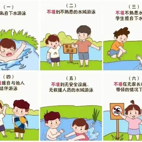 马陈幼儿园暑假安全提醒