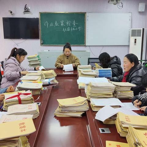 “作业教案细检查 落实常规促提升”——丰庄镇丰庄小学作业教案检查活动