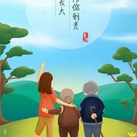 爱在重阳 传承美德——大二班重阳节活动