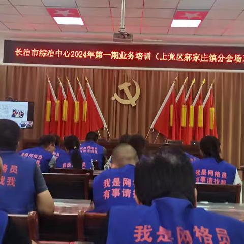 开展网格员学习会议