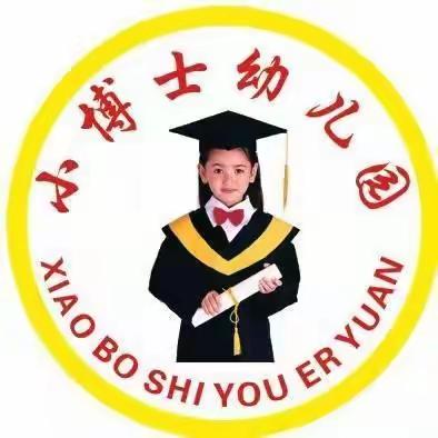 小博士幼儿园“幼小衔接促成长、科学育儿初体验”之参观小学