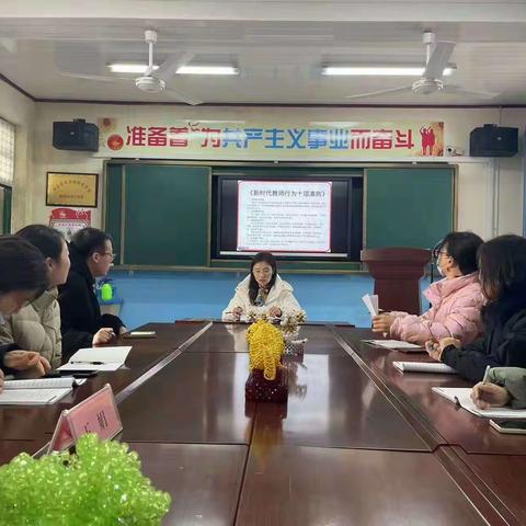 丛台区四留固小学“严禁在职教师有偿补课”专题会议